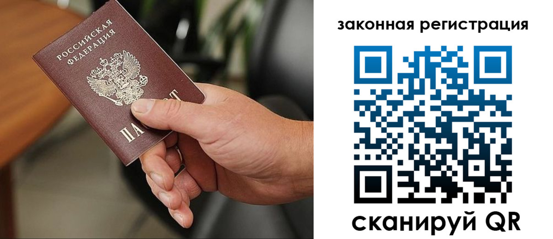 временная регистрация для всех в Кимовске
