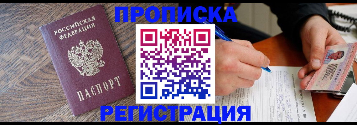временная регистрация адрес в Кимовске