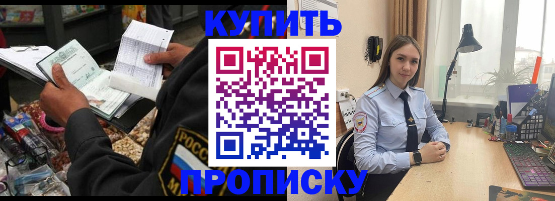 временная прописка в Кимовске