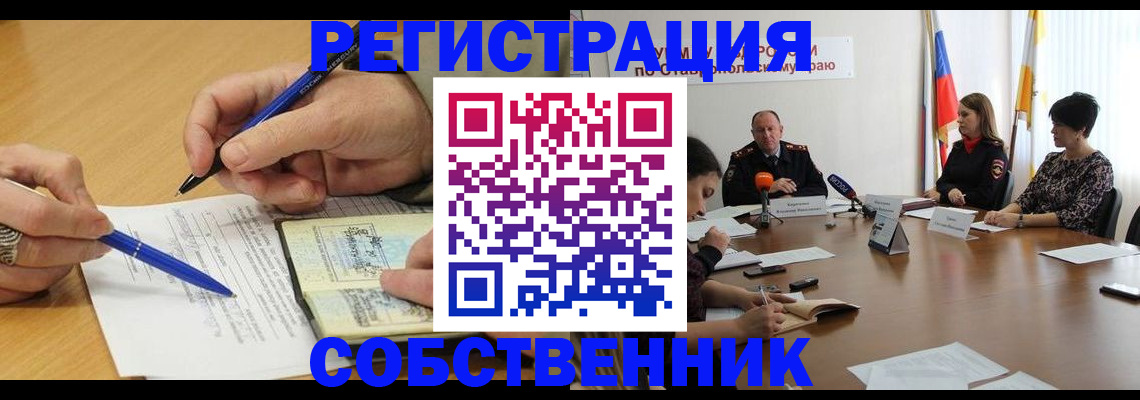 прописка для работы в Кимовске