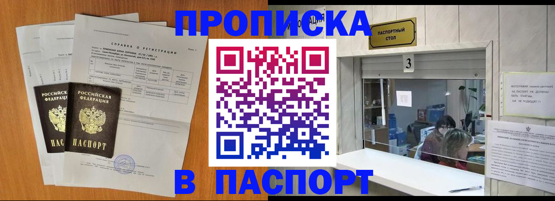 пропишу в квартире в Кимовске