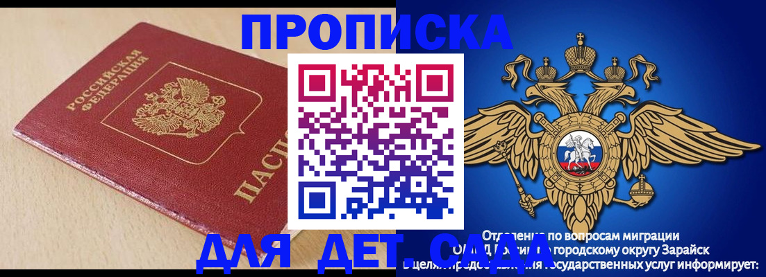 прописка гарантия в Кимовске