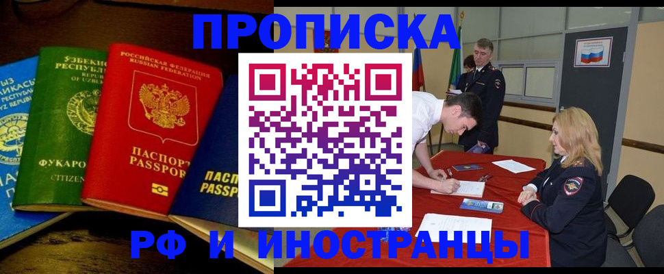 прописка 2025 в Кимовске