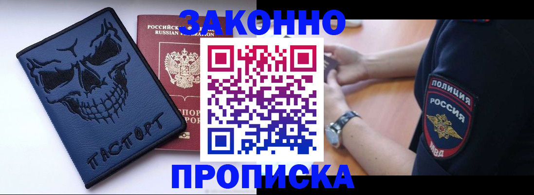 временная регистрация гарантия в Кимовске