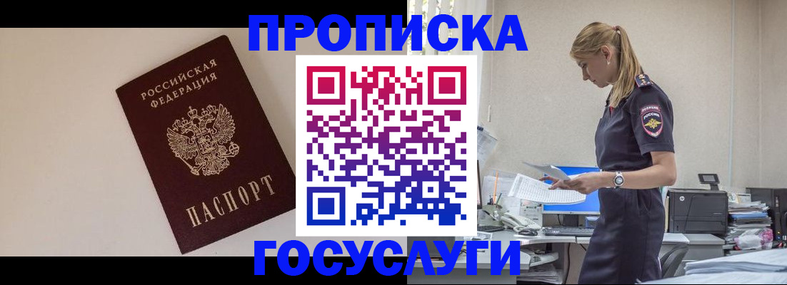 временная регистрация собственник в Кимовске