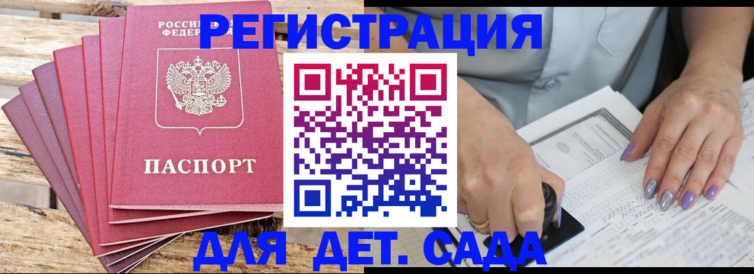 временная регистрация для всех в Кимовске