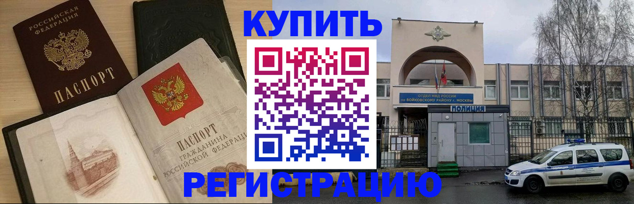 прописка законно в Кимовске